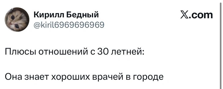 Источник: X (Twitter)