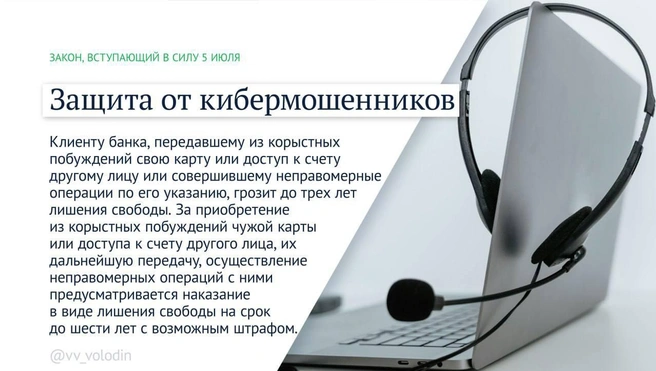 Источник: Вячеслав Володин / Telegram