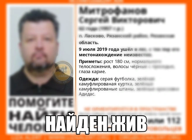 Пропавший в поселке Ласково 62-летний мужчина найден живым | ya62.ru