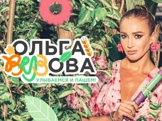 «Улыбаемся и пашем»: Бузова ныряет в аграрные профессии