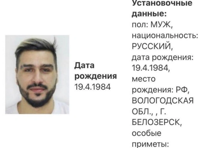 Экс-футболиста и блогера Евгения Савина объявили в розыск по уголовной статье | ya62.ru