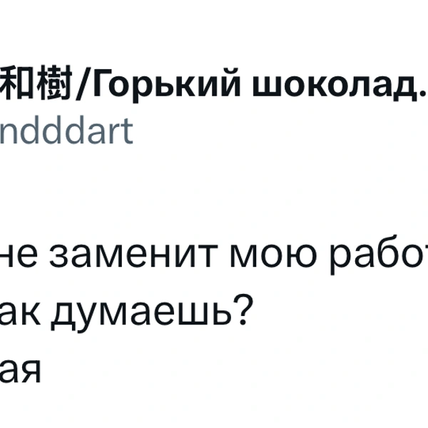 Источник: X (Twitter)