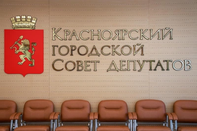 Горсовет Красноярска покинули четыре депутата