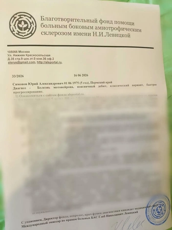 Девушка опубликовала подтверждающие документы с заключениями врачей | Источник: Мария Симонова / Vk.ru