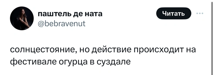 Источник: Twitter (X)