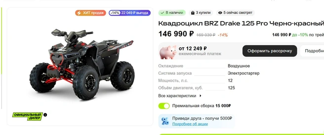 Источник: pitbikemarket.ru