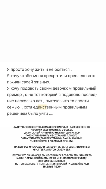 Источник: annasedokova / Instagram (экстремистская организация, деятельность запрещена на территории РФ)