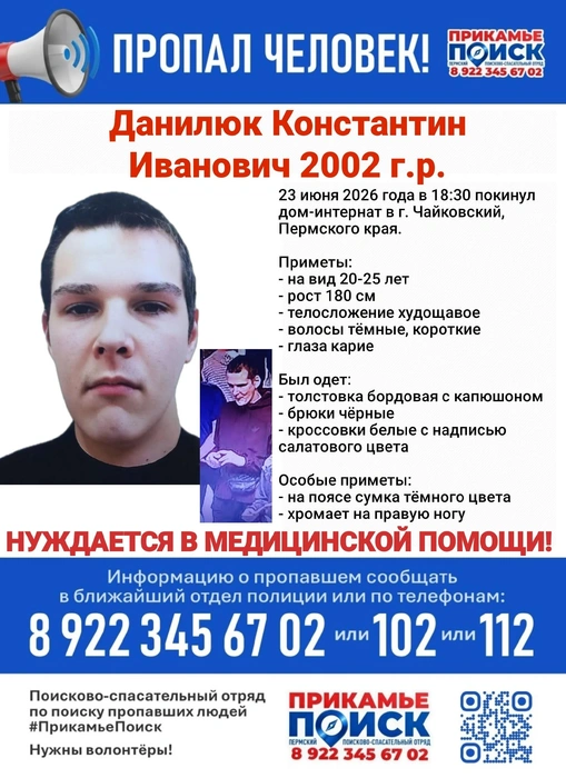 Если вы видели этого парня, сообщите по указанным в ориентировке номерам | Источник: «ПрикамьеПоиск» / Vk.com