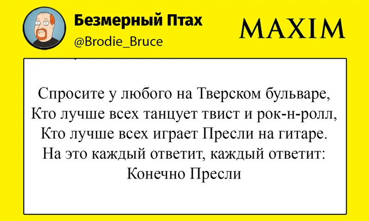 Шутки четверга и монстры Лавкрафта в переводе Шульман*