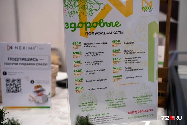 Здоровое питание здорово стоит | Источник: Илья Чикотин / 72.RU