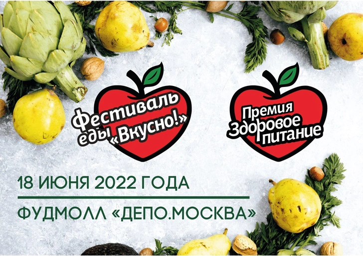 фестивале еды «ВКУСНО!» 