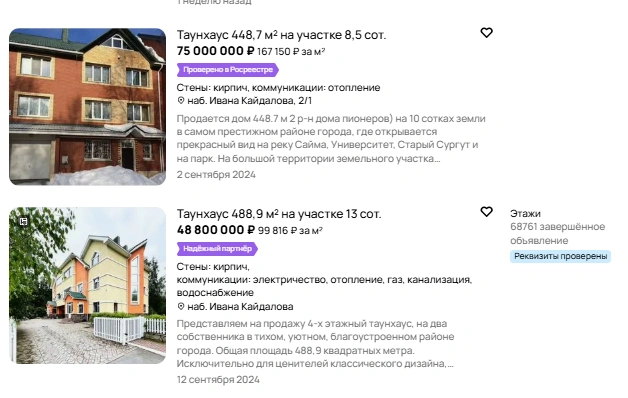 Но и площади у этого жилья довольно большие | Источник: «Авито»