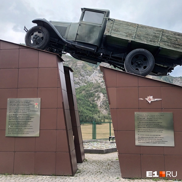 Машина АМО, по-простому полуторка, советский грузовой автомобиль, на Чуйском тракте недалеко от села Белый Бом. Это памятник Кольке Снегиреву — герою старой песни, посвященной алтайскому шоферу | Источник: Дарья Черткова
