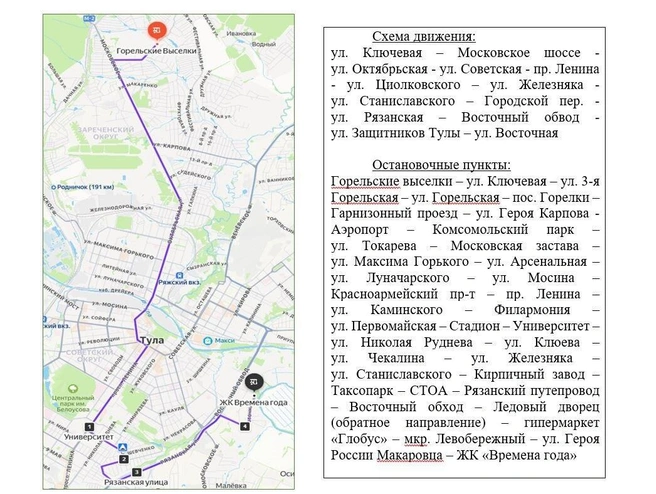 Карта маршрута автобуса 51Л | Источник: Администрация города Тулы