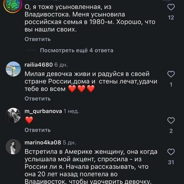 Источник: viktoriafroelich / instagram (экстремистская организация, деятельность запрещена на территории РФ)