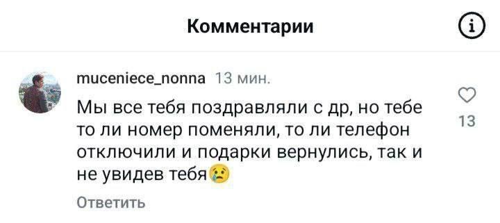 Праздник обернулся скандалом: бабушка Тимофея Прилучного не смогла связаться с внуком в день его рождения