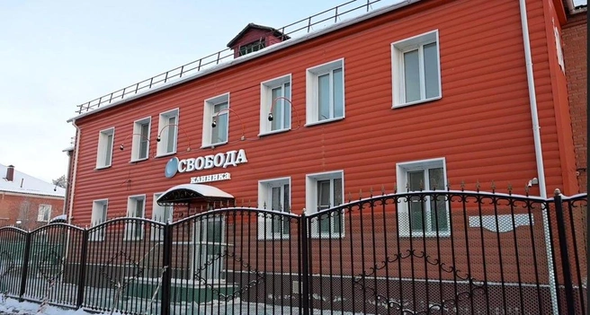 Здесь помогут обрести трезвую жизнь | Источник: клиника «Свобода»