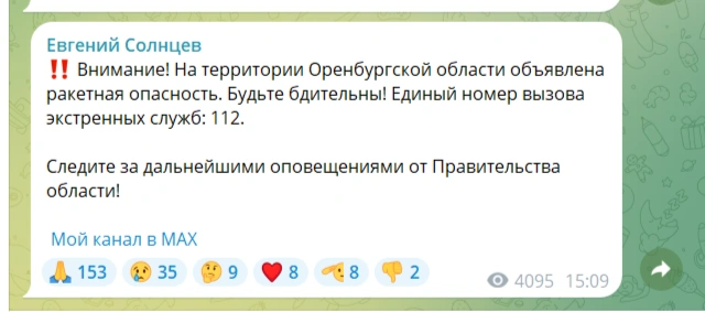 Источник: Евгений Солнцев / t.me
