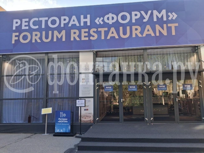 Главное место для питания теперь называется ресторан «Форум» | Источник: FONTANKA.RU