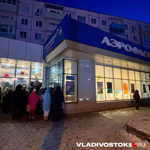 Источник: Елена Буйвол / VLADIVOSTOK1.RU