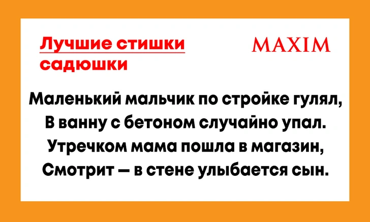 Еще больше советских стихов с черным юмором, которые знал каждый пионер | maximonline.ru