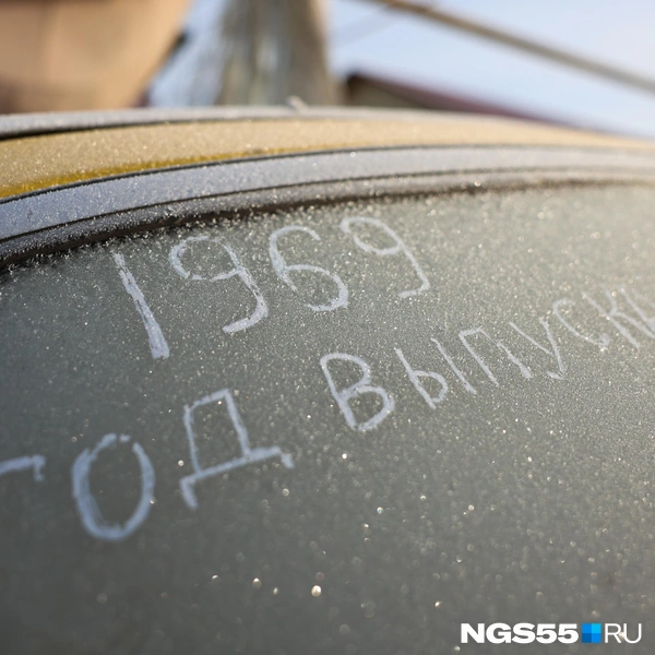 Мелом омич прописал год выпуска машины | Источник: Евгений Софийчук / NGS55.RU