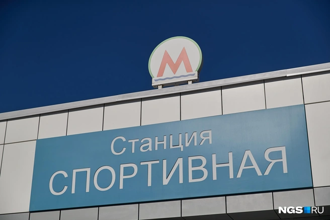 Точных сроков открытия станции все еще нет | Источник: Александр Ощепков / NGS.RU