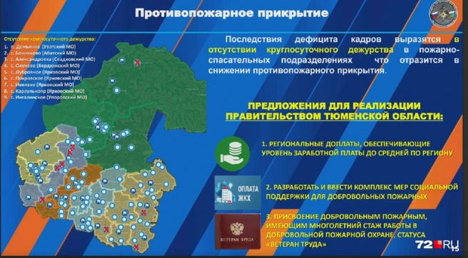 В этих районах особенно остро стоит вопрос с кадрами | Источник: областная дума