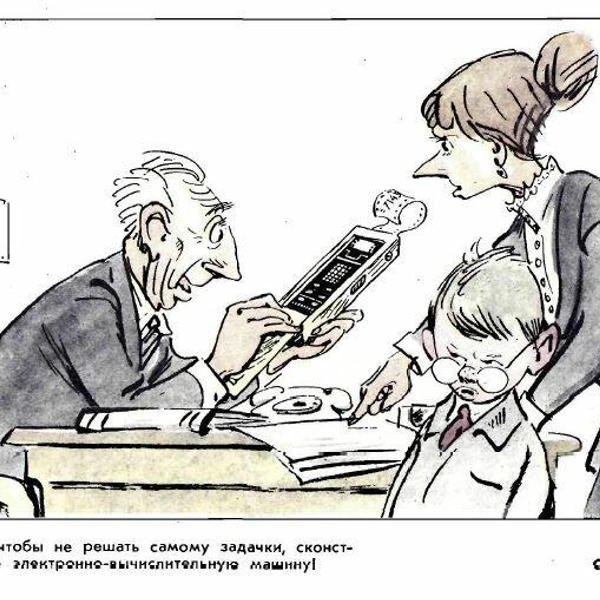 Источник: соцсети