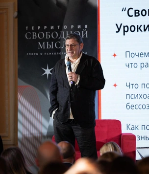 23 сентября прошла конференция PSYCHOLOGIES «Территория свободной мысли: споры о психологии XXI века»