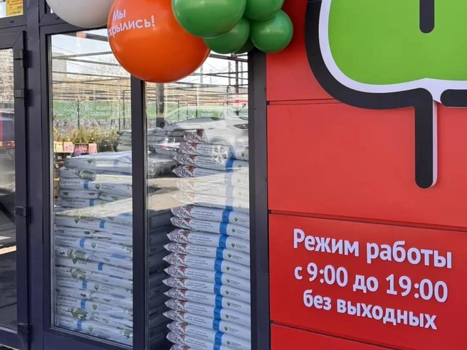 Источник: садовый центр «Исаковский»
