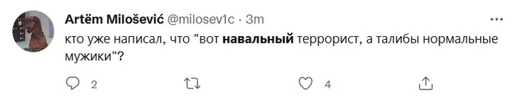 Алексея Навального внесли в список террористов и экстремистов. Вот как отреагировали соцсети