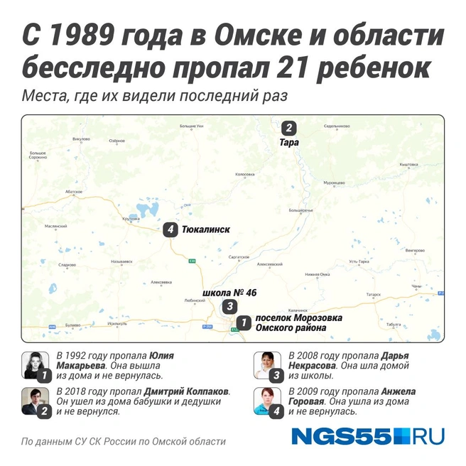Три громких исчезновения произошли в 2008, 2009 и 2018 годах | Источник: Полина Авдошина / Городские медиа
