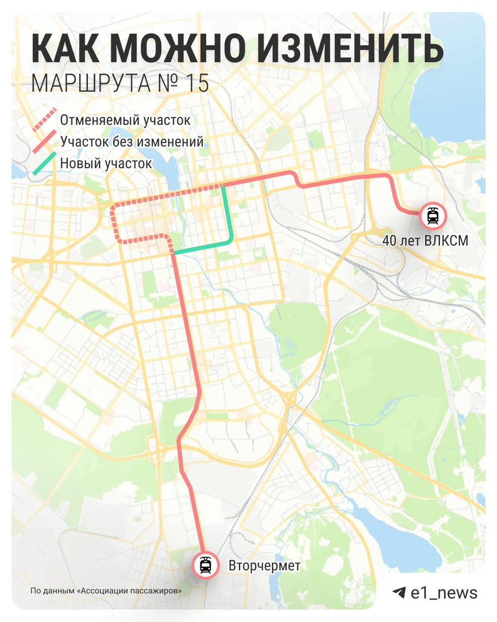 При такой схеме трамвай № 15 не будет дублировать на проспекте Ленина маршруты № 13 и № 16 | Источник: Филипп Сапегин / E1.RU