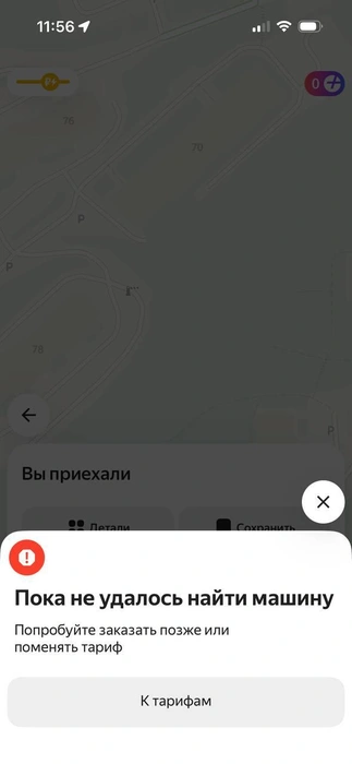 Источник: читатель