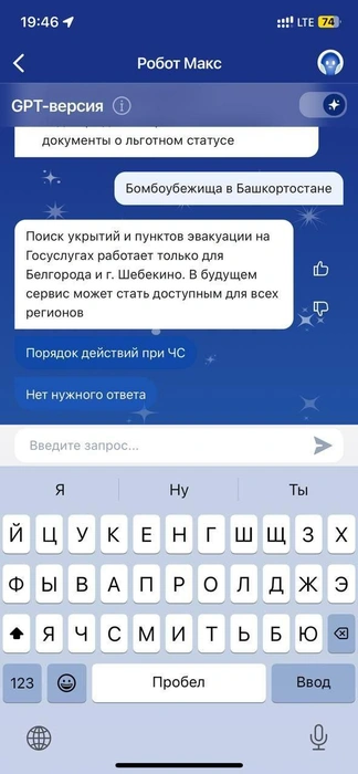 Источник: UFA1.RU