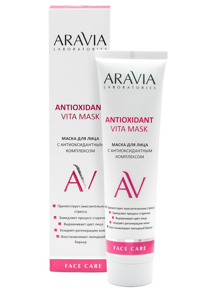 Маска для лица с антиоксидантным комплексом Antioxidant Vita Mask Aravia Laboratories 