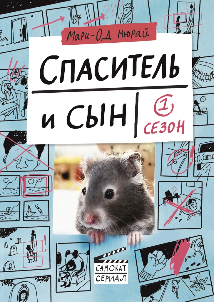 Когда дети дома: ТОП-8 книг для подростков (фото 3)