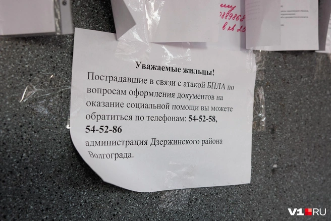 Дозвониться по номерам в первые дни после ЧП, по словам жителей, было невозможно | Источник: Алексей Волхонский / V1.RU