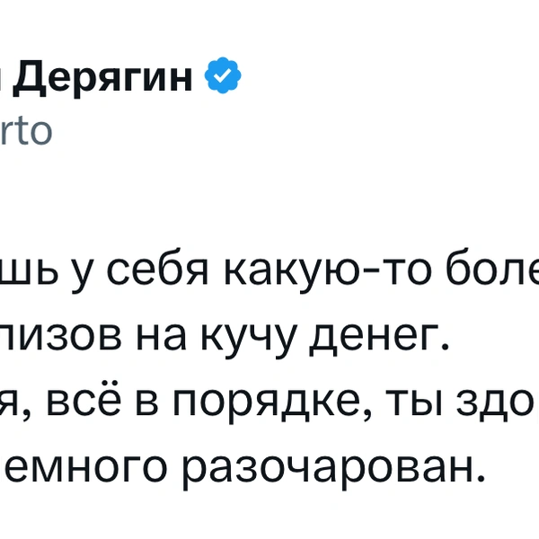 Источник: X (Twitter)