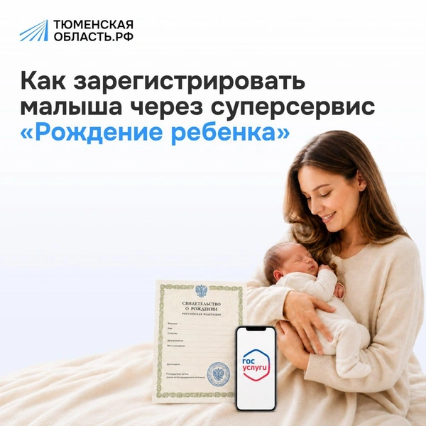 Источник: информационный портал правительства Тюменской области 