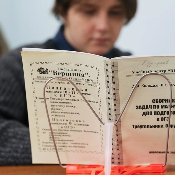 Все ученики обеспечены учебниками и задачниками | Источник: УЦ «Вершина»