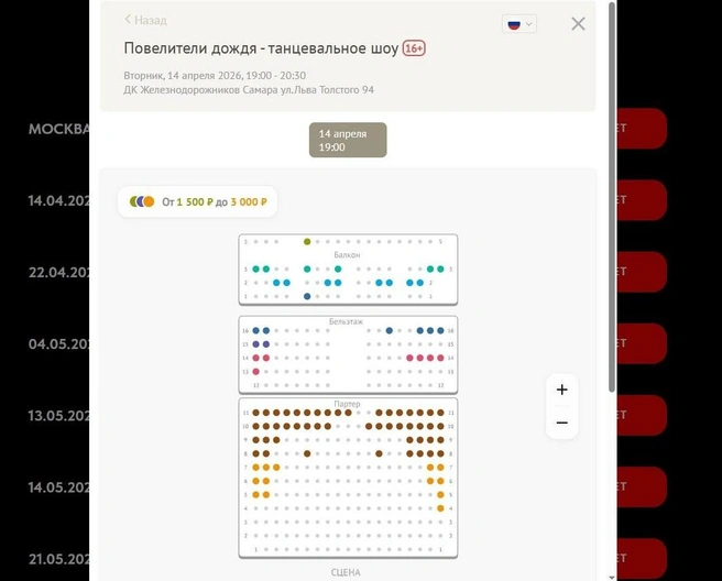 А многие хотят  | Источник: danceteatr.ru 