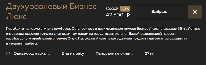 Со скидкой сутки в таком номере стоят немного дешевле | Источник: hotel5060.ru
