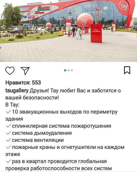 Торговый центр в Саратове решил пропиариться на трагедии в Кемерово