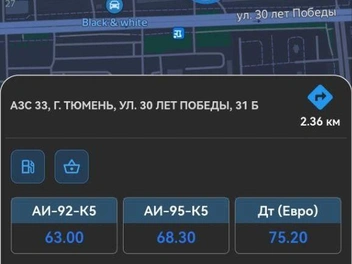 Констатируем — цена осталась неизменной | Источник: ТПК — официальное приложение