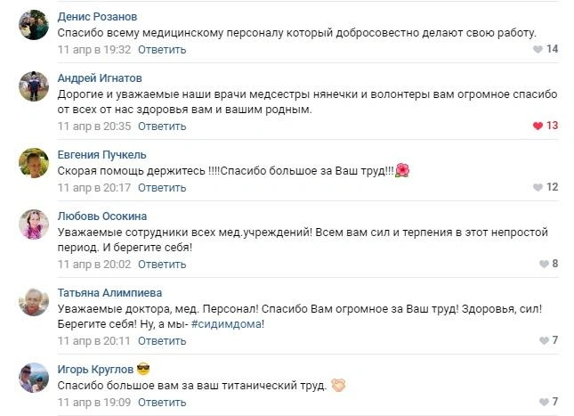 Источник: 76.RU «Вконтакте»