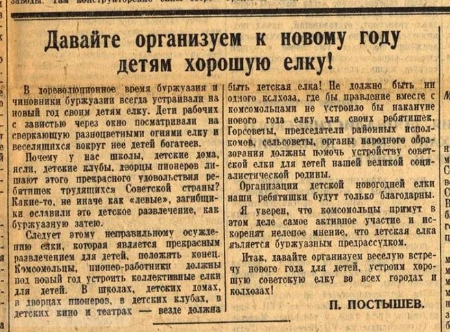 Письмо Павла Постышева | Источник: mos.ru