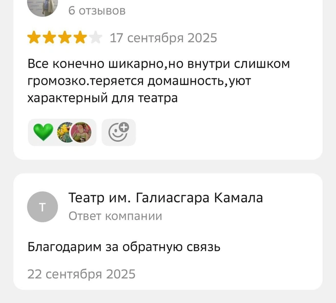 Источник: 2ГИС