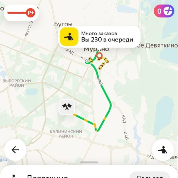 Источник: Яндекс.Такси